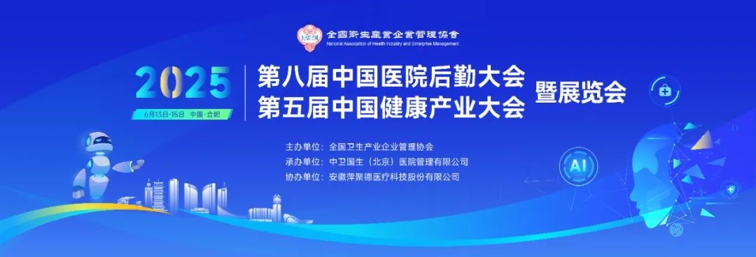 富爾頓積極參與雙會(huì)，共促健康產(chǎn)業(yè)發(fā)展